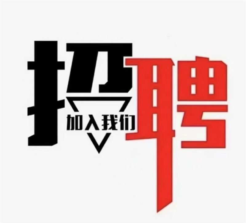 河北坤纳金属材料有限公司高薪诚聘