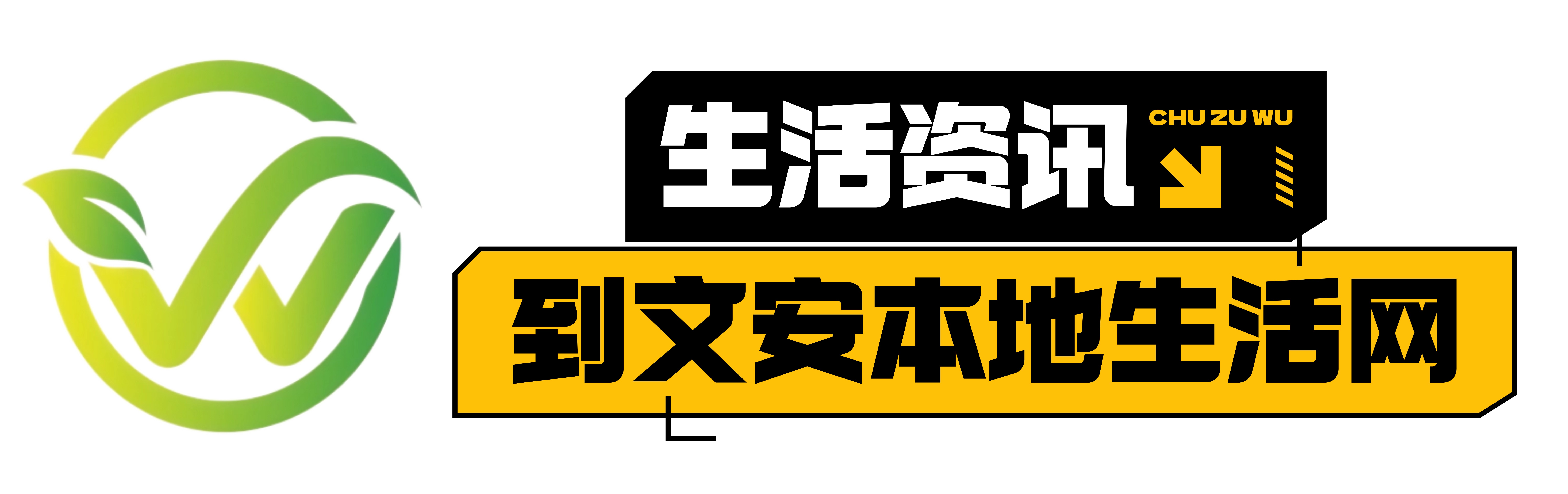 文安本地生活