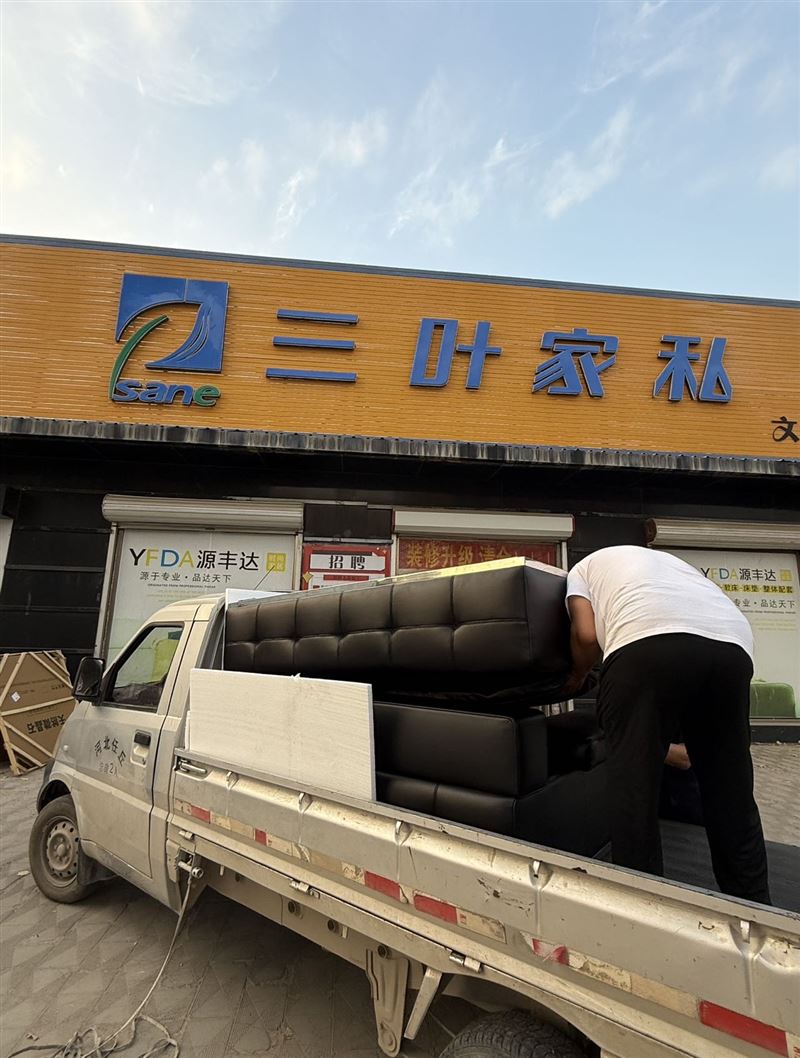 文安县兴隆宫大郭庄三叶家私招聘