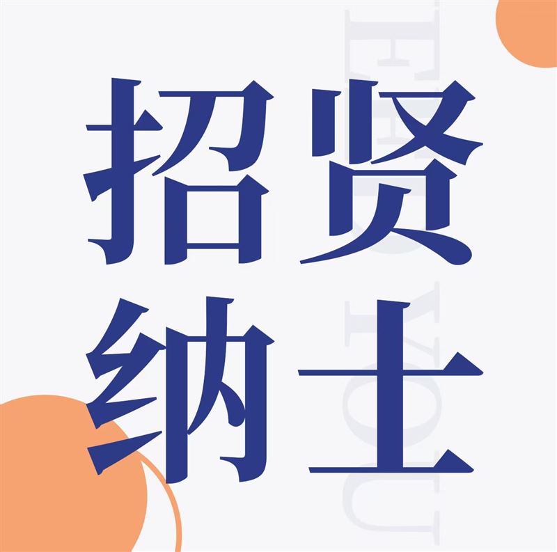 东关天艺广告招聘