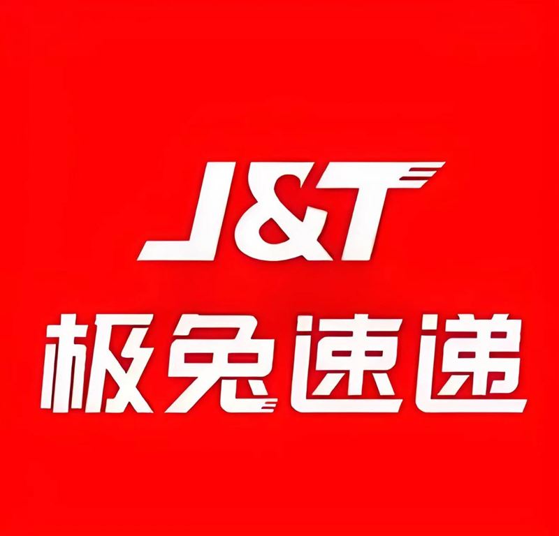 极兔速递诚聘客服