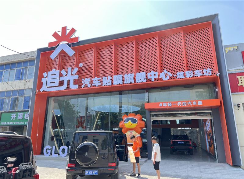 汽车贴膜销售顾问三名