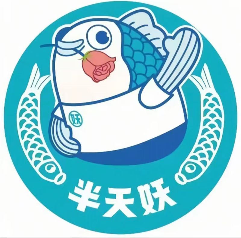 【半天妖青花椒烤鱼】诚聘以下职位!