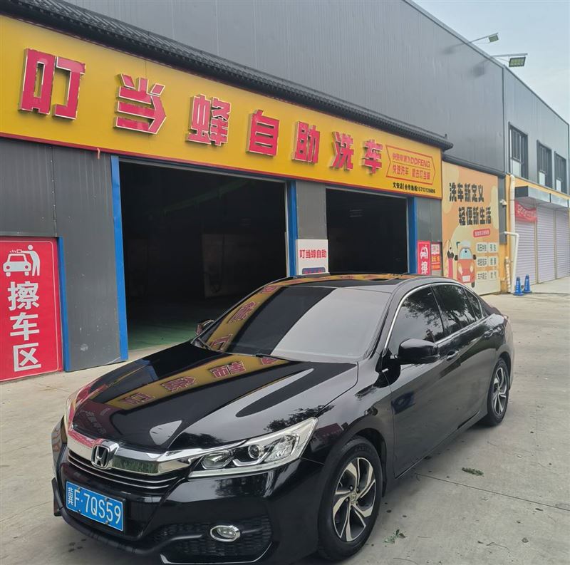 叮当蜂自助洗车（文安店）