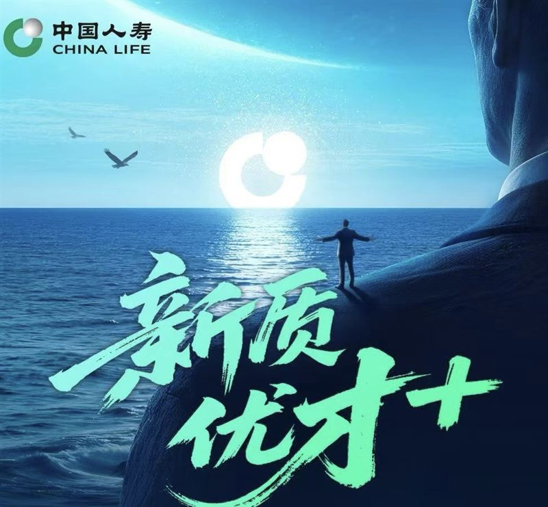 重要招聘!文安中国人寿招聘啦!