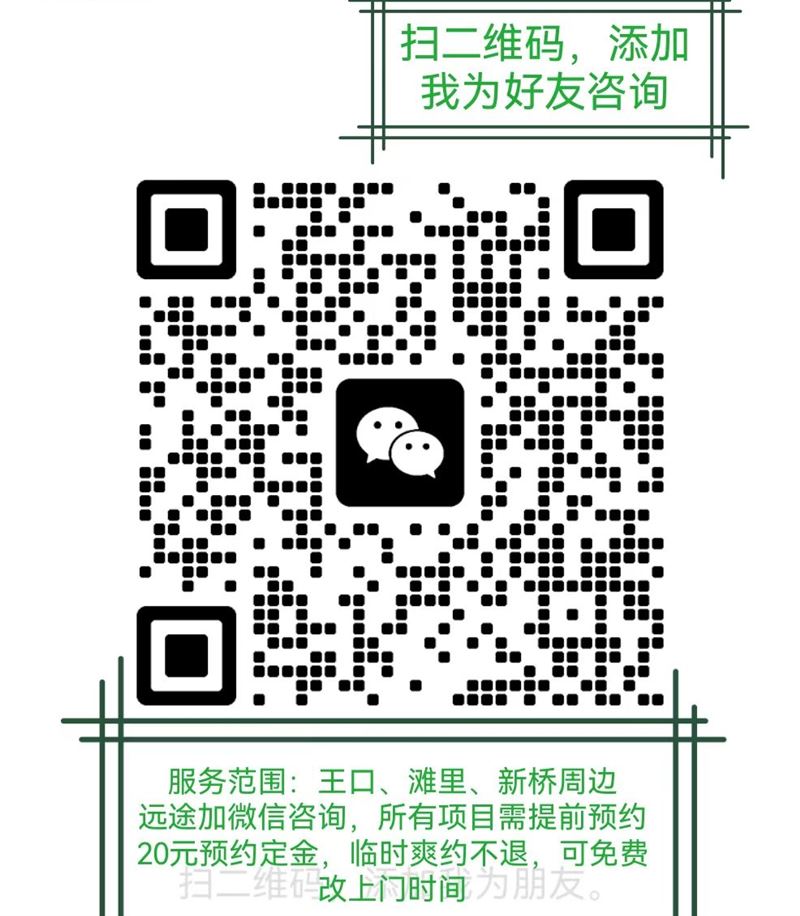 上门私享美容|居家轻养护
