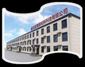 廊坊富尊新材料科技招聘高薪直招