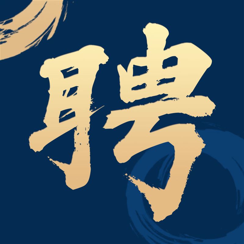 文安暖家生活广场招聘